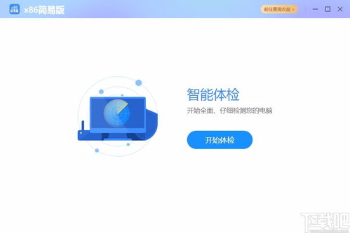 網心云x86簡易版下載 - 網絡與信息安全軟件開發(fā)指南