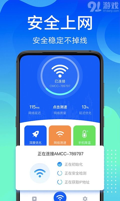 閃電WiFi快連下載指南與網絡安全軟件開發(fā)的深度關聯